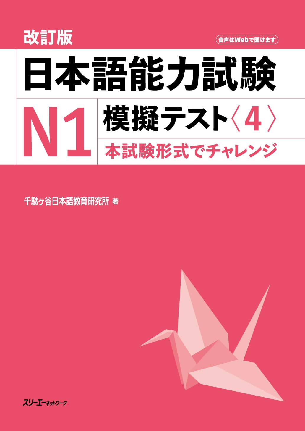 Kumagorou専用 リビューテストのための毎回の復習 実力完成 直前演習 日本史探究 2026 共通テスト - メルカリ