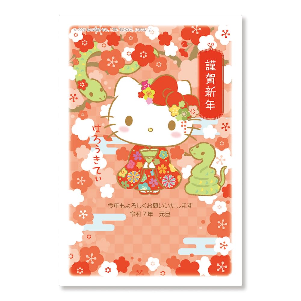 年賀状仕舞い　巳年　10枚 Amazon | 年賀状 巳年 2025年 お年玉付き 年賀はがき 4枚