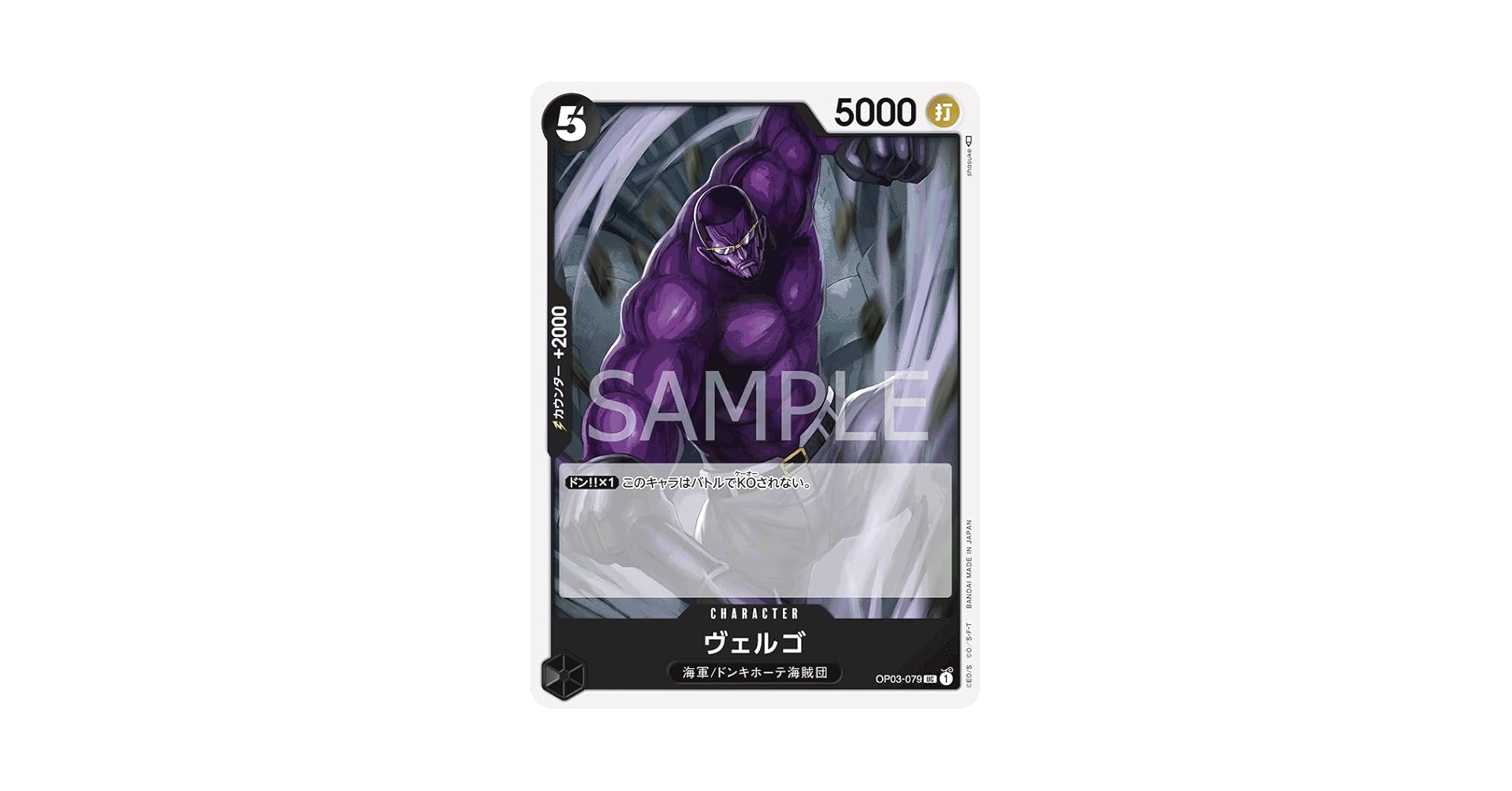 Amazon.co.jp: ワンピースカードゲーム PRB01 / OP03-079