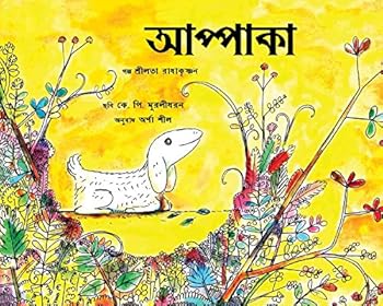Paperback Appaka Book