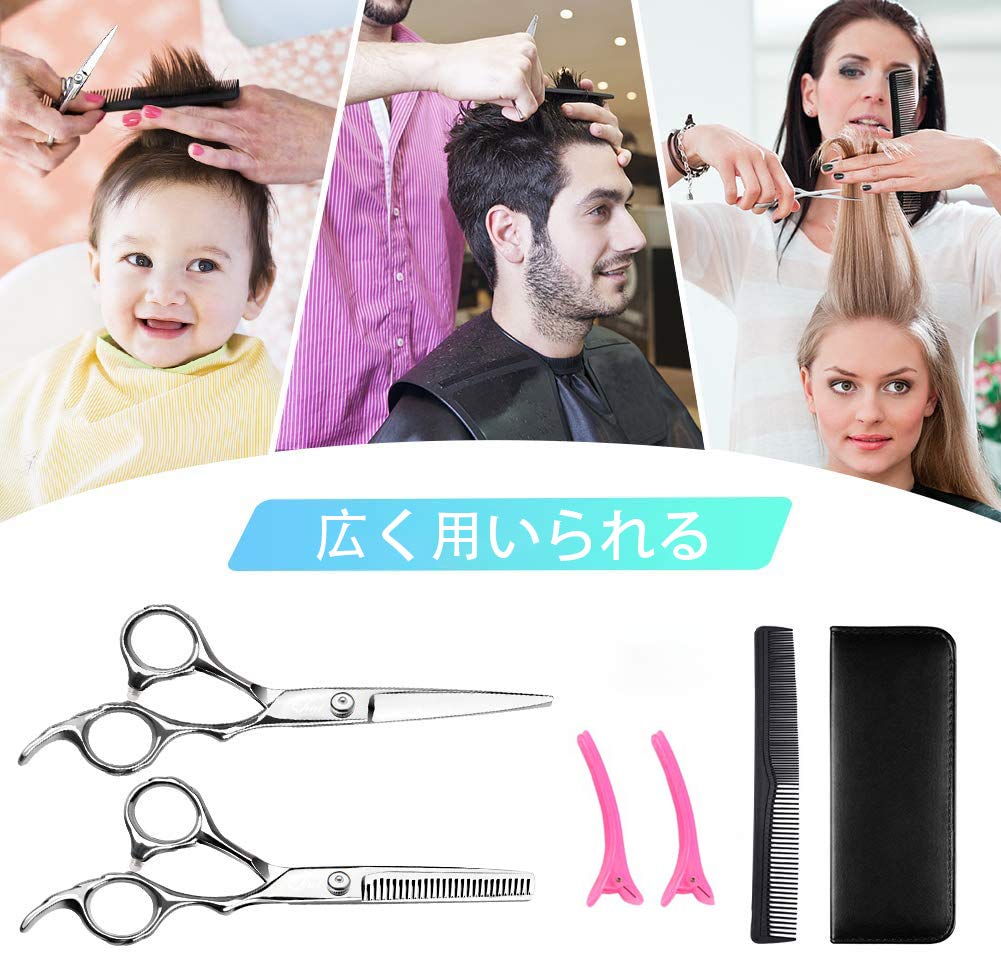 Amazon | IYOKA 散髪 ヘアカット すきばさみ セット ハサミ シザー