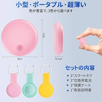 新品 未使用 エアタグ Apple AirTag 3個 Amazon.co.jp: エアタグ airtag 3個セット 2025最新スマート