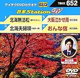 �e�C�`�NDVD�J���I�P ����Station W
