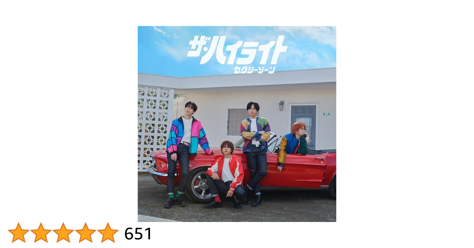 セクシーゾーン　Sexy Zone　ザ・ハイライト Amazon.co.jp: ザ・ハイライト (通常盤) - Sexy Zone: ミュージック