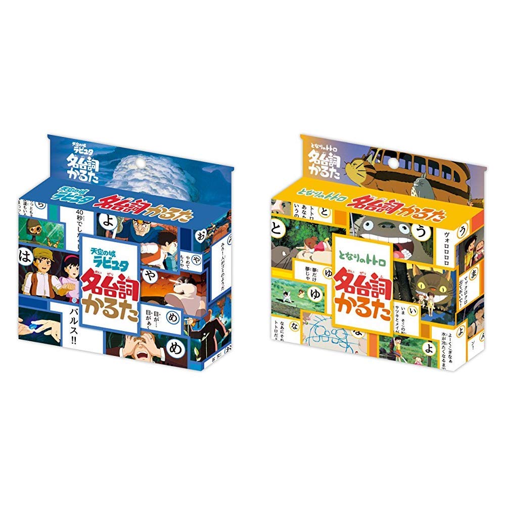 【初版帯付多数】新耳袋 全10巻セット 2602ad010 Amazon | エンスカイ(ENSKY) 天空の城ラピュタ 名台詞かるた & となり