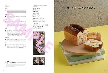ムラヨシマサユキ　パン　本　6冊 ムラヨシマサユキのパン教室 はじめてでも最高においしい