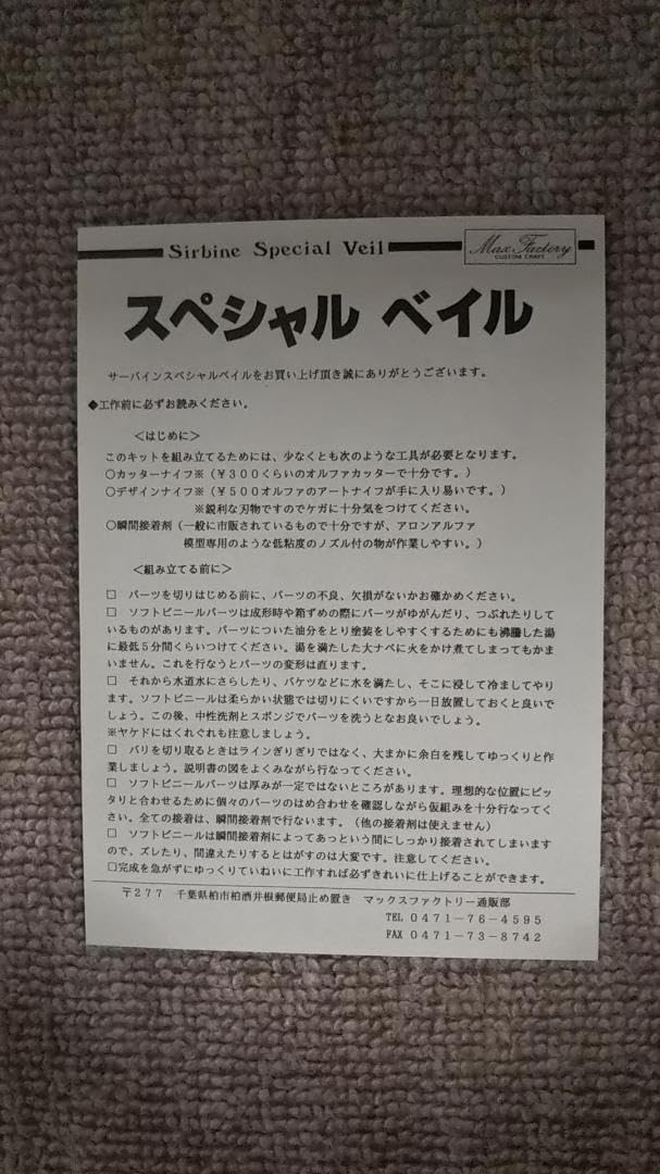 Amazon.co.jp: サーバイン DXバージョン with スペシャルベイル