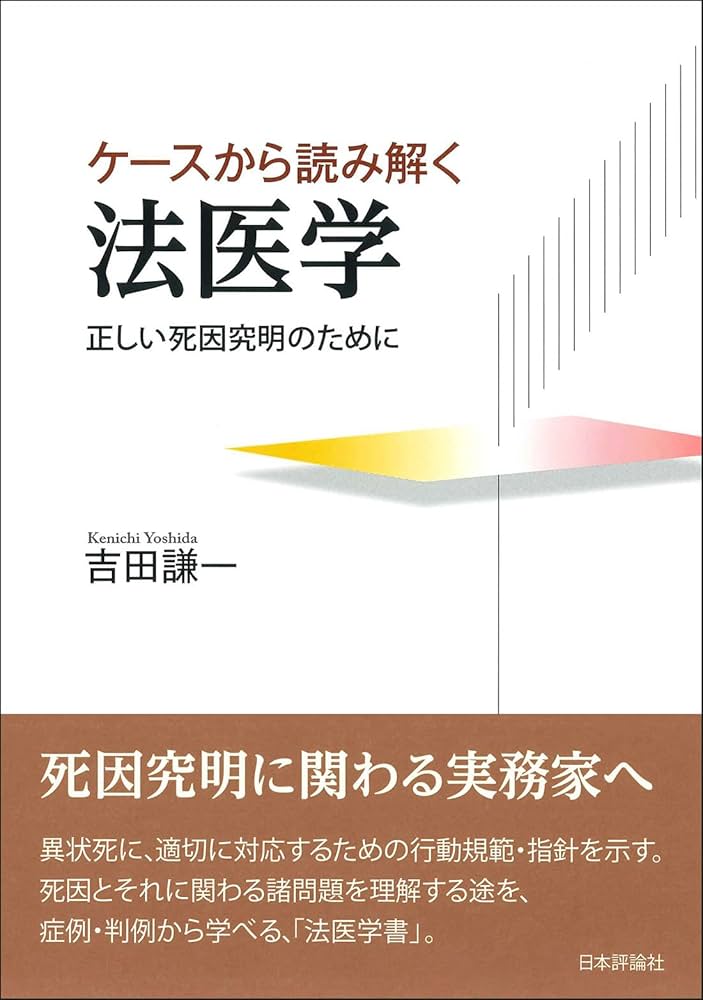 神経病理標本の見方・考え方　裁断済み 神経病理標本の見方・考え方 裁断済み 神経病理標本の見方