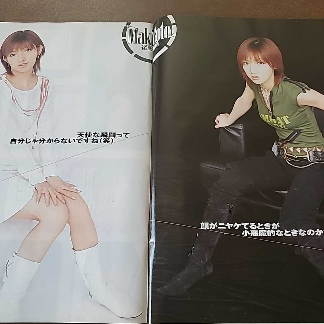 Amazon.co.jp: 月刊ザッピィ 2004年2月号 後藤真希 上戸彩 松浦