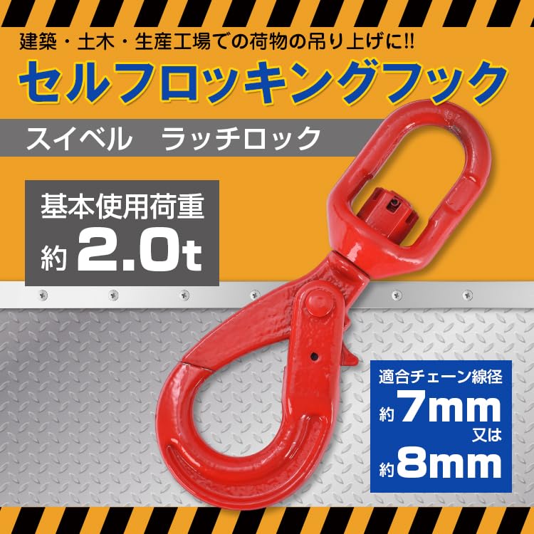 Amazon.co.jp: kaitou セルフロッキングフック スイベル式 スイベル