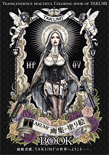 Transcendence Beautiful Coloring Book of TAKUMI Art and Coloring Book Japan ED