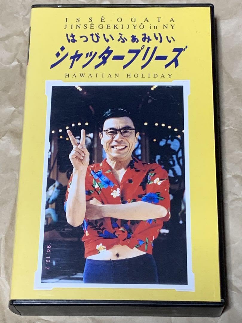Amazon.co.jp: イッセー尾形 はっぴいふぁみりぃ シャッタープリーズ 