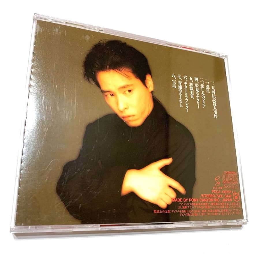 Amazon.co.jp: 関口誠人 悪戯 C-C-B 天河伝説殺人事件 中森明菜