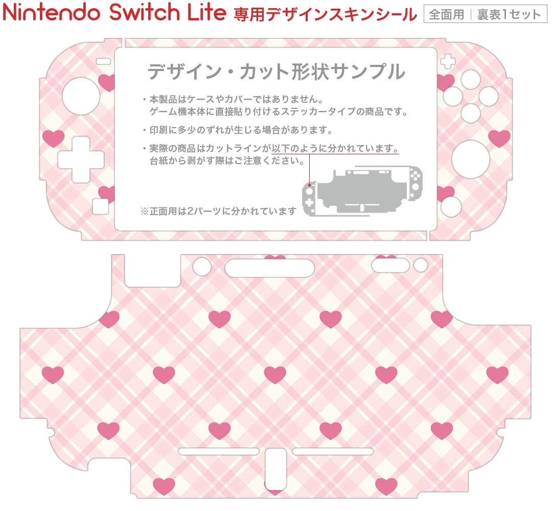 ❤新品❤スイッチスキンシール Amazon.co.jp: Nintendo Switch Lite 用 デザインスキンシール