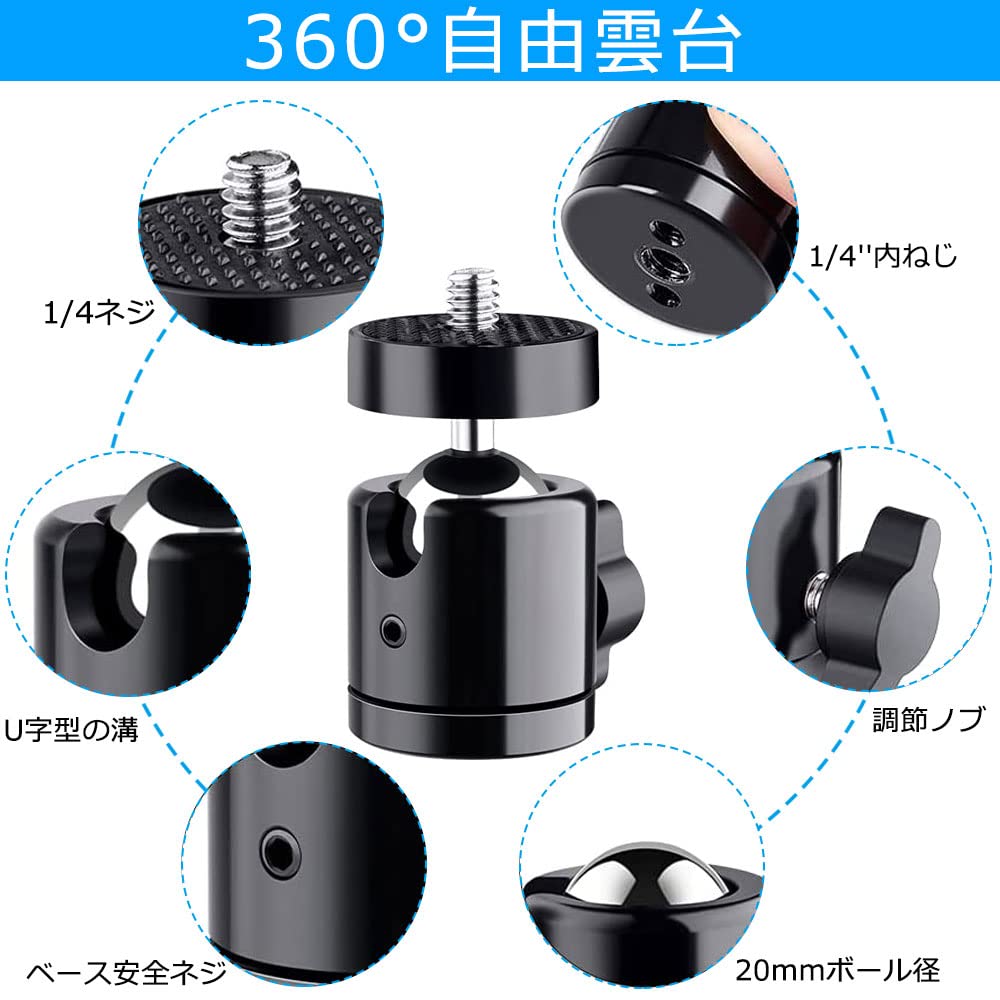 Amazon | YUENWUZINIC 自由雲台 1/4 3/8ネジ付き ボールベッド雲