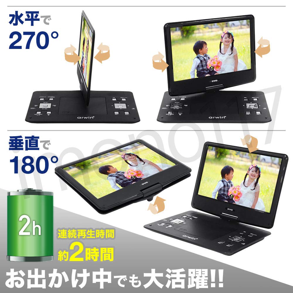Amazon | iimono117 ポータブル DVDプレーヤー 13.3インチ 3電源 ／ AC