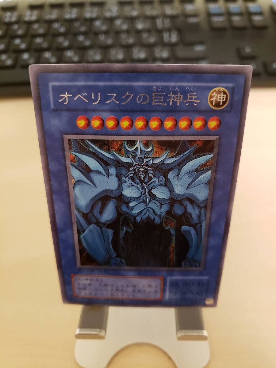 青眼デッキ　海馬デッキ　オベリスクの巨神兵 Amazon.co.jp: 遊戯王 構築済み 海馬瀬人イメージデッキ 青眼の