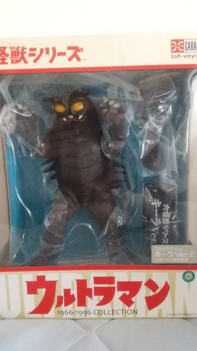 Amazon.co.jp: エクスプラス 大怪獣シリーズ 光熱怪獣キーラ新旧3体