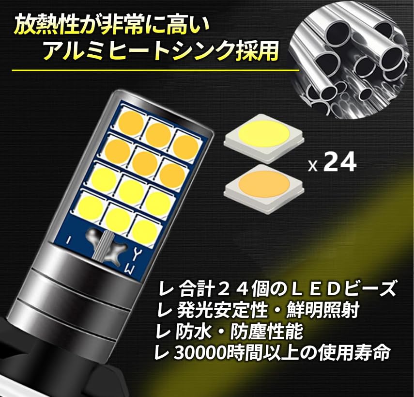 Amazon | 12V 24V 対応 H3 LED フォグ ランプ バルブ 2個セット