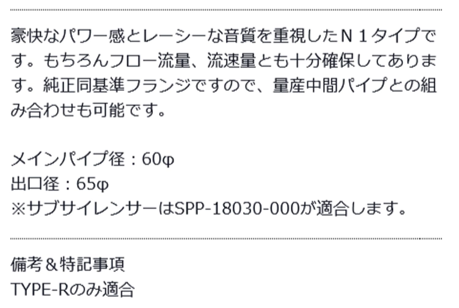 Amazon | スプーン(Spoon)【マフラー】テールサイレンサー N1 ホンダ 