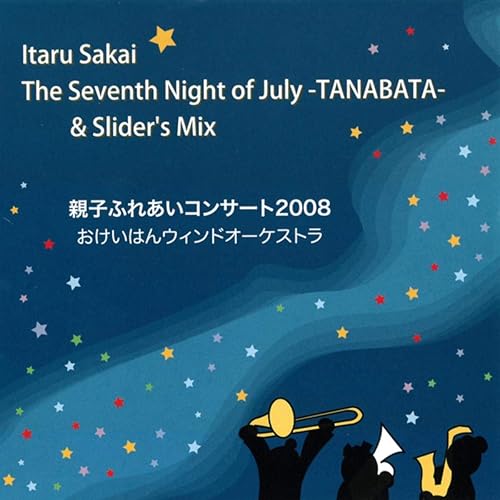 サクソフォンとバンドのための青春の輝き By おけいはんウィンドオーケストラ On Amazon Music Amazon Com サクソフォンとバンドのための青春の輝き By おけいはんウィンドオーケストラ On Amazon Music Amazon Com