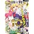 「月刊アクション 2023年7月号」