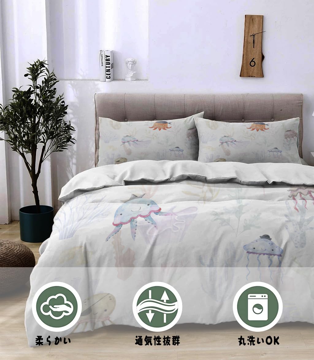 NIBAINLO 布団カバー水中生物 魚類 クラゲ 植物 貝殻 サンゴ ヒトデ 肌に優しい ピーチスキン加工 掛け布団カバー 和式 洋式 あったか 布団カバーセット リバーシブル ホームステイ ホテル 家庭兼用