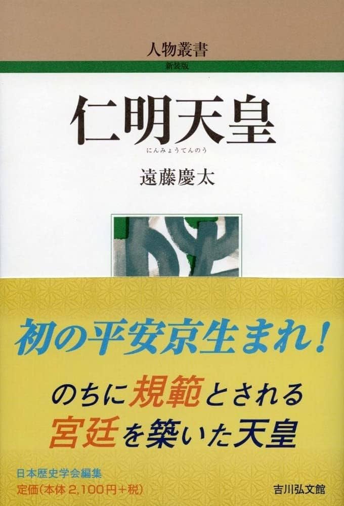 明治天皇紀 第１１/吉川弘文館/宮内庁（単行本） 明治天皇紀 第11/吉川弘文館/宮内庁（単行本）