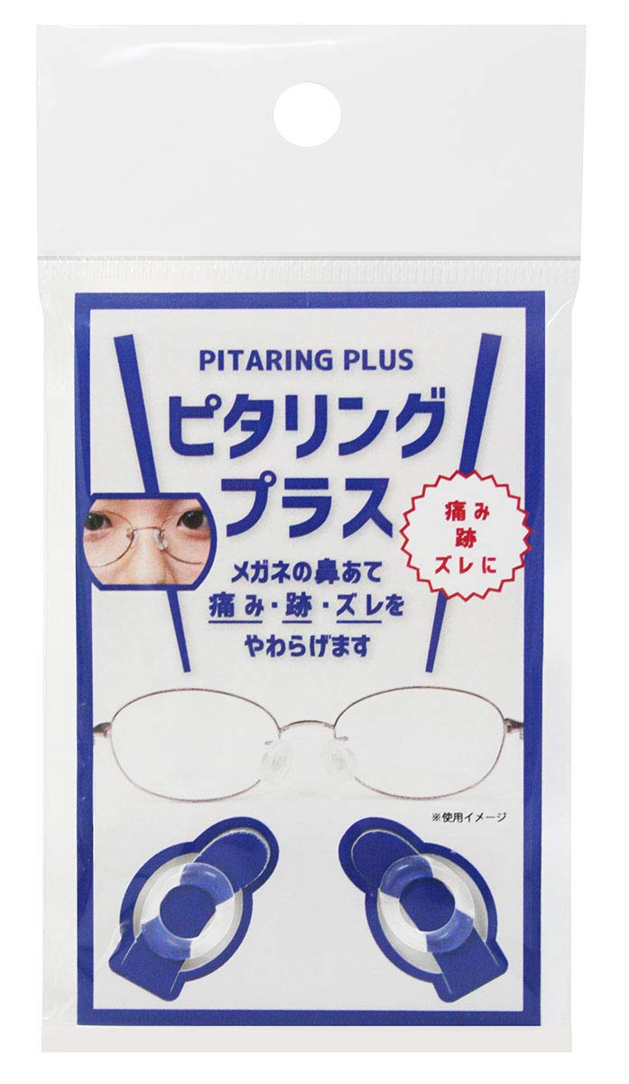 Amazon.co.jp: 金谷眼鏡 ピタリング・プラス(めがねの鼻あて痛み・跡 