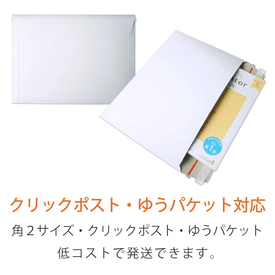 2個口目発送用ページ Amazon | コンポス 厚紙封筒 A4 角2 ゆうパケット クリック