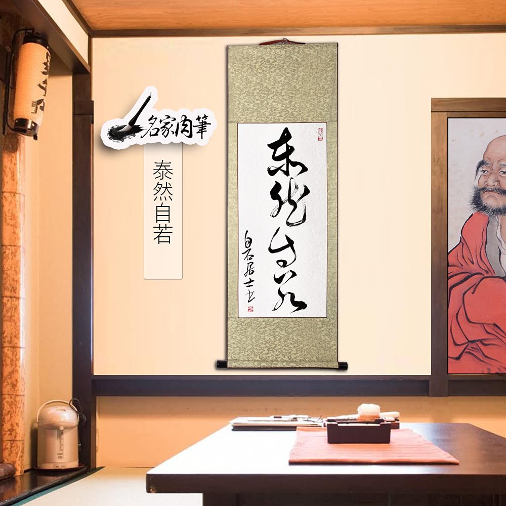 書道 掛け軸 自然の風景 自然の風景 書道 掛け軸 【公式通販】