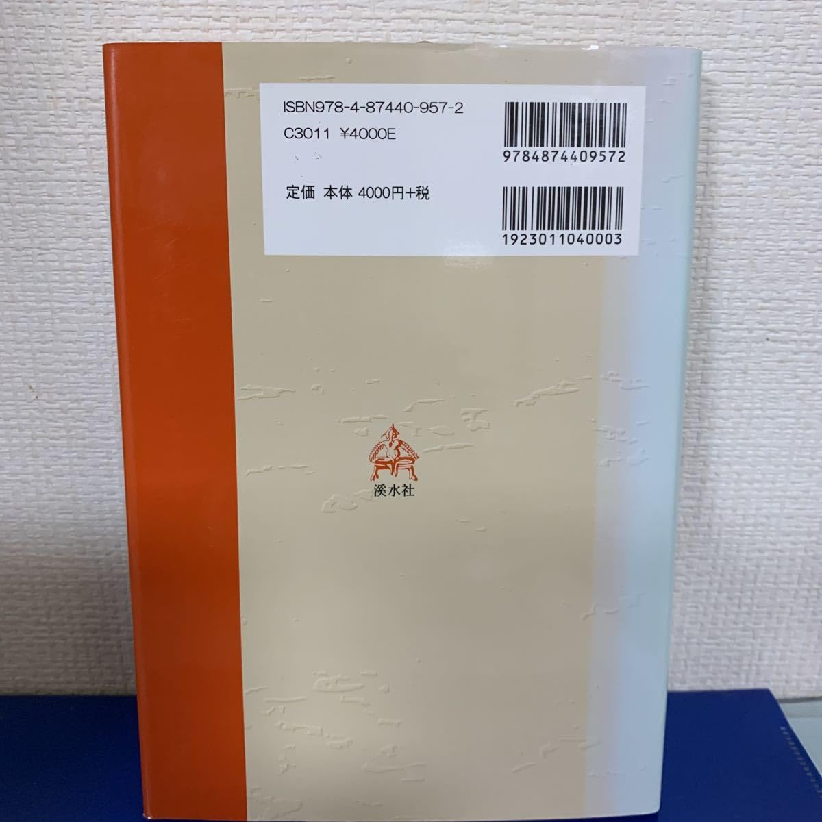Amazon.co.jp: 中国人留学生研修生の異文化適応 2007/2/1 葛 文