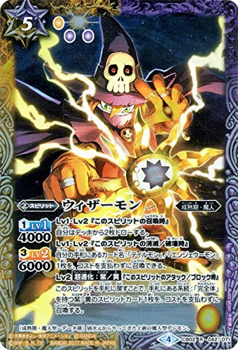 Amazon.co.jp: バトルスピリッツ/ウィザーモン（レア）/デジモン超進化
