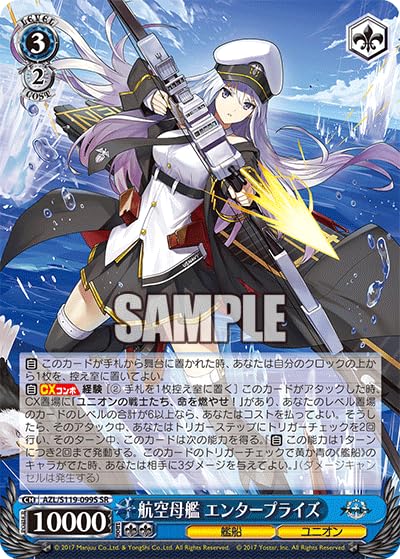 Amazon.co.jp: 航空母艦 エンタープライズ(AZL/S119-099S) SR