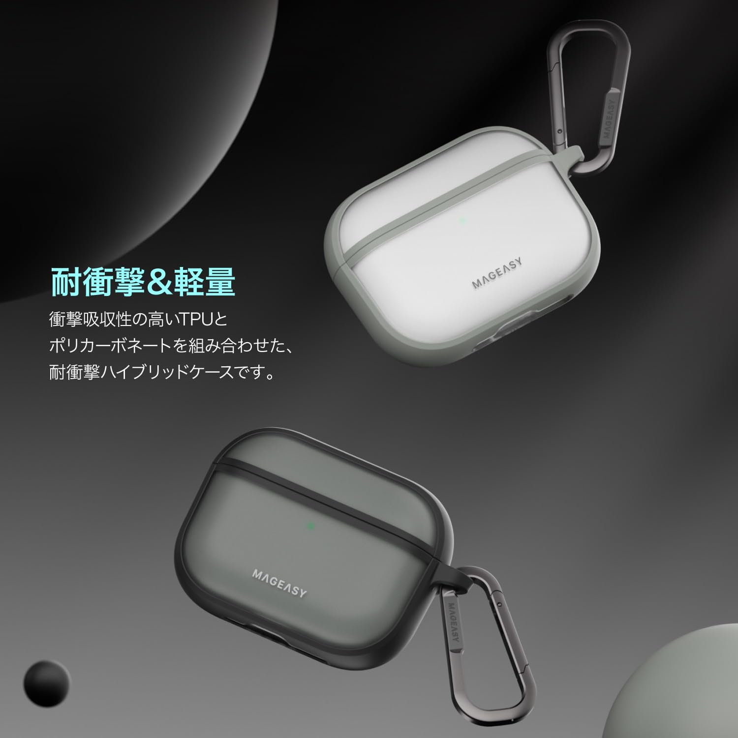 Amazon.co.jp: 【MagEasy】 AirPods Pro3 対応 ケース フロスト クリア