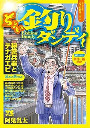 釣りキチ三平(21) (マガジンKC) | 矢口 高雄 |本 | 通販 | Amazon
