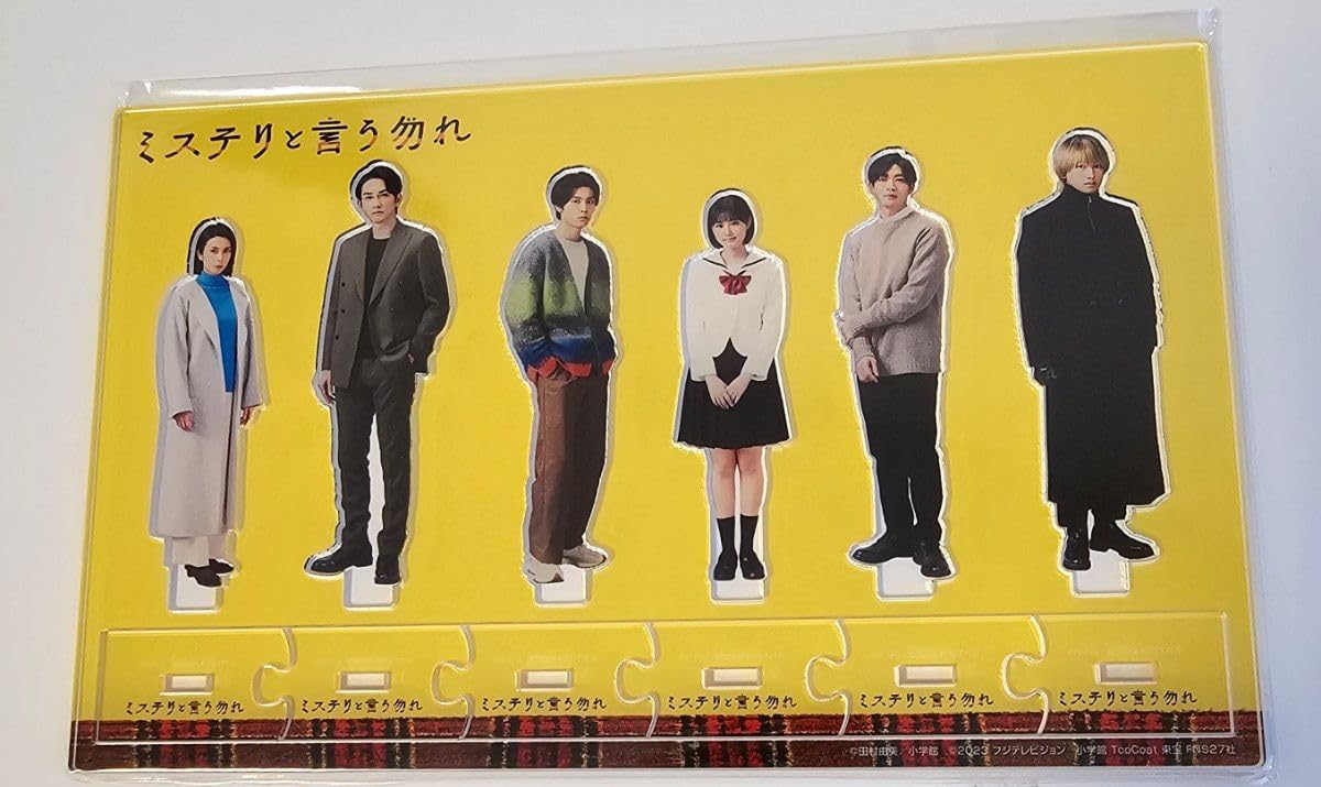 ミステリーと言う勿れ アクリルスタンド Amazon.co.jp: ミステリと言う勿れ 町田啓太 アクスタ アクリル