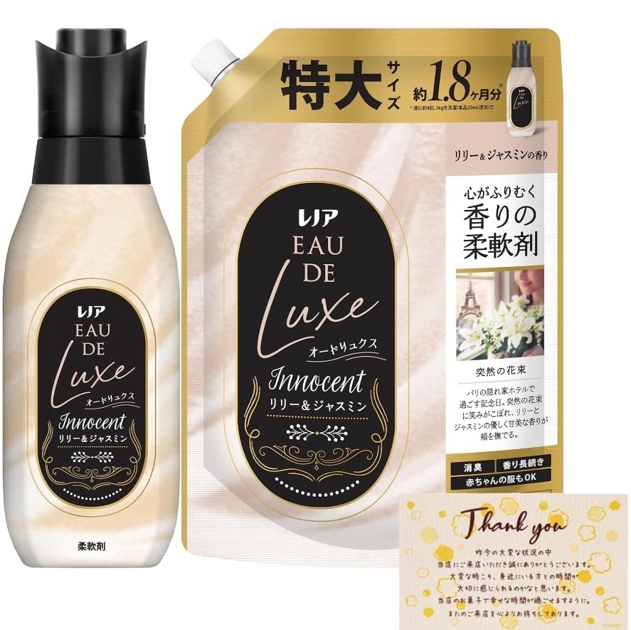 Amazon | レノア オードリュクス Innocent 柔軟剤 リリー&ジャスミンの