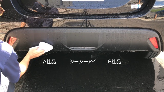 シーシーアイ スマートシャイン RE:BLACK 未塗装樹脂コーティング剤