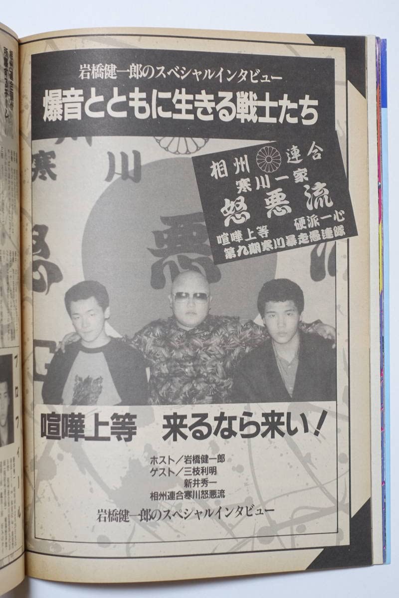 Amazon.co.jp: 『チャンプロード1991年7月号45号』名古屋WORKS