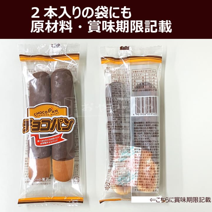 Amazon | アッシュ チョコパン （2本×4袋）×15袋 計120本 | ノー