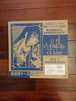 xxxHOLiC 胡蝶ノ夢　画集　CLAMP HOLiC 胡蝶ノ夢』（CLAMP）｜講談社