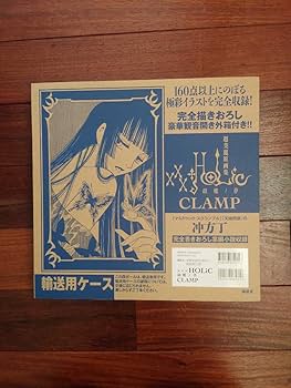 xxxHOLiC 胡蝶ノ夢 CLAMP 画集 ホリック 初版 大人の上質 CLAMP（xxxHOLiC 胡蝶ノ夢 HOLiC 胡蝶ノ夢 画集