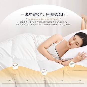 Amazon｜【Amazon.co.jp 限定】クモリ(Kumori) 羽毛布団 冬用