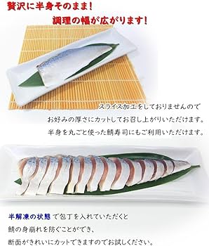 Amazon.co.jp: シーフードマックス しめ鯖 鳥取県産 訳あり 〆鯖 1kg 5