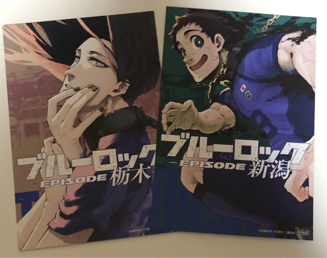 Amazon.co.jp: ブルーロック ブルロ 47都道府県 特典 イラストカード 