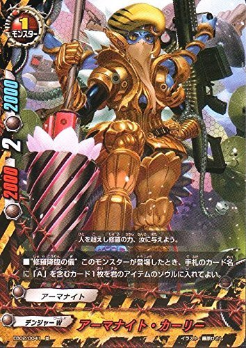 Amazon.co.jp: アーマナイト・カーリー 並 バディファイト ヤバすぎ大