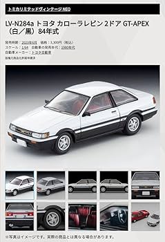 トミカリミテッドヴィンテージネオ AE86 カローラレビン 5台セット トミカリミテッドヴィンテージ NEO 1/64 トヨタ カローラレビン