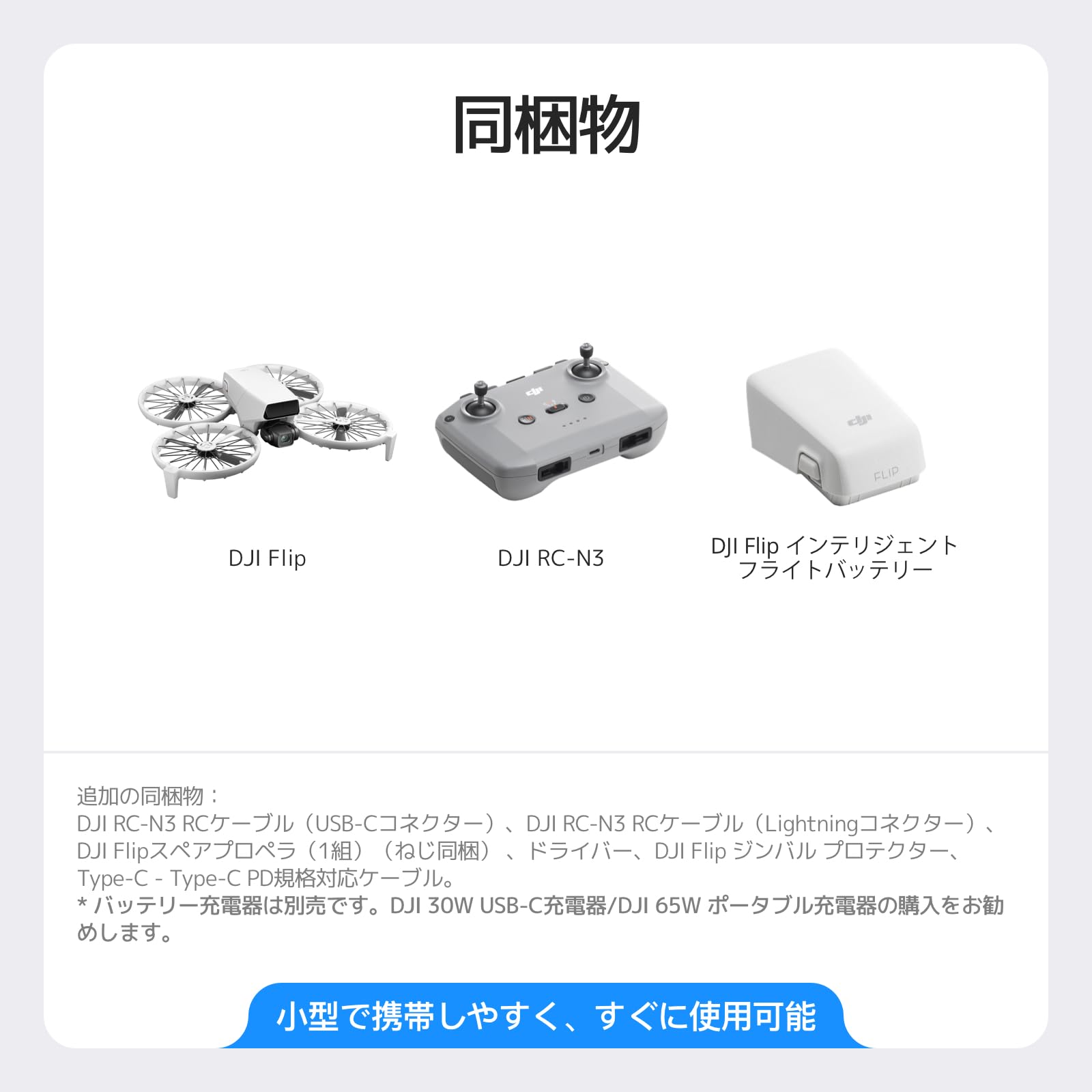 Amazon.co.jp: DJI Flip(RC-N3送信機付属) ドローン+DJI Flip パラレル