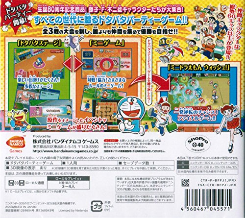 (未使用･未開封品)　藤子・F・不二雄キャラクターズ 大集合! SFドタバタパーティー! ! - 3DS f4u0baa Amazon | 3DS 藤子・F・不二雄キャラクターズ 大集合! SFドタバタ